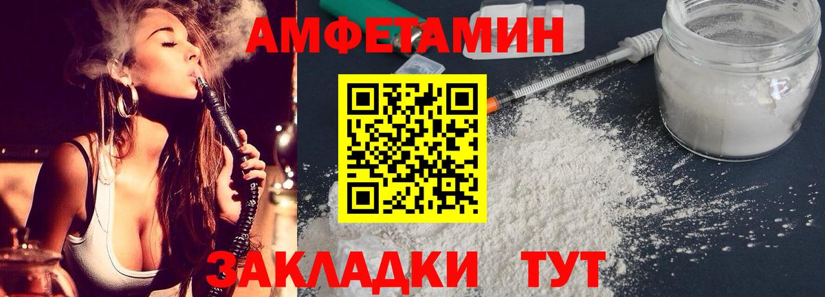 Amphetamine 97% Алексин