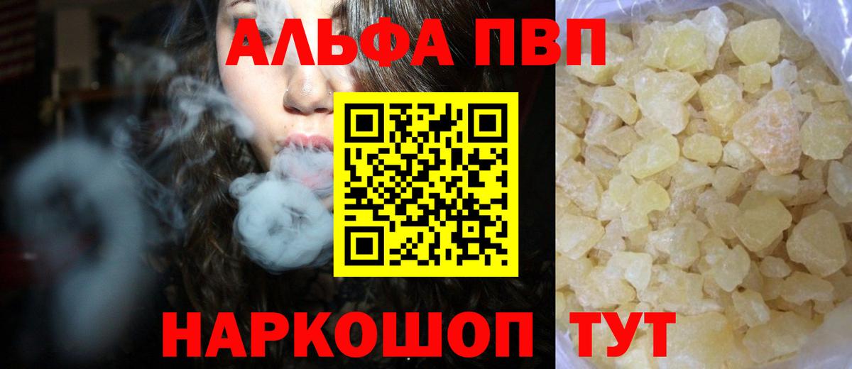 Алексин  Alpha-PVP Соль  A PVP СК КРИС  Вход с VPN 