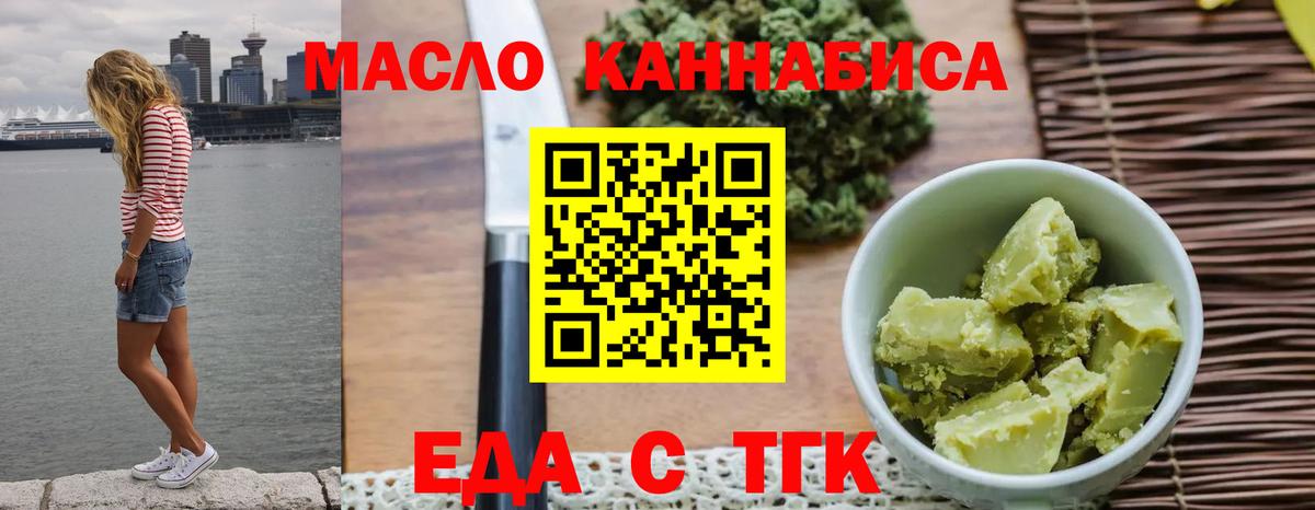 Алексин  Еда ТГК марихуана  Вход с VPN 