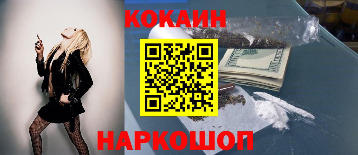 Кокаин 98%  Вход с VPN  Алексин  КОКАИН  КОКАИН VHQ 
