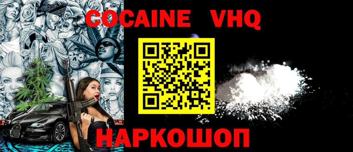 Кокаин Колумбийский Алексин