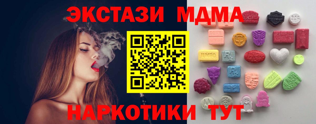 Экстази 250 мг Алексин