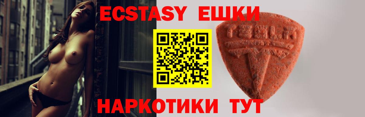 ЭКСТАЗИ Cube  Экстази 300 mg  Алексин  Вход с VPN 
