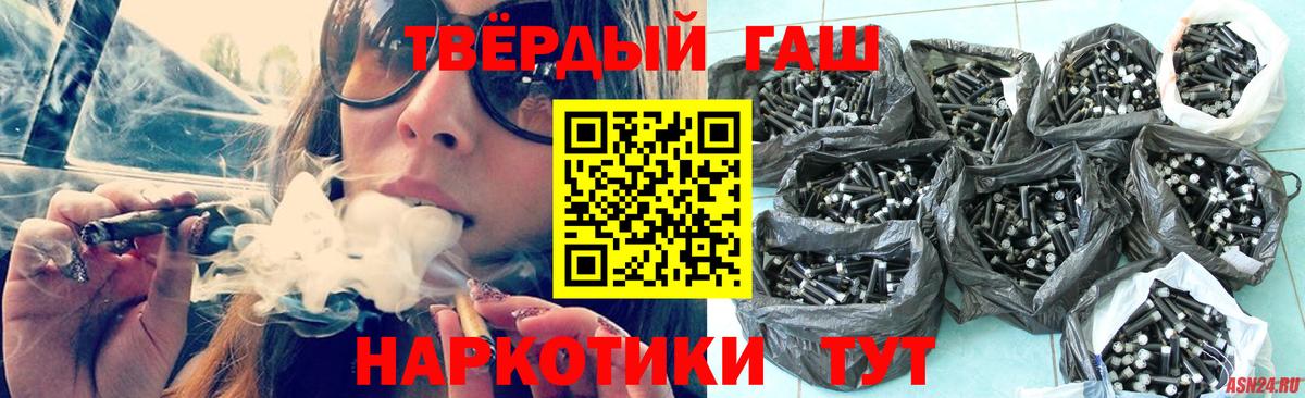 купить   ГАШИШ хэш  ГАШ  Вход с VPN  ГАШ Premium  Алексин 