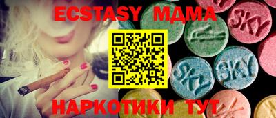 тгк Абинск