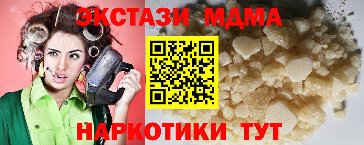 MDMA VHQ Алексин