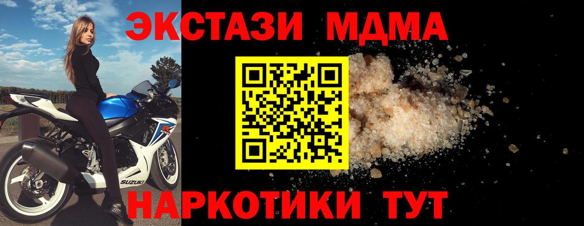 МДМА кристаллы  Вход с VPN  MDMA  Алексин  МДМА VHQ 