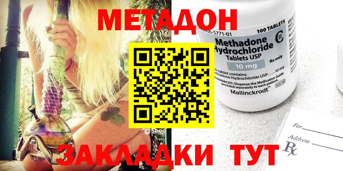 МЕТАДОН белоснежный Алексин