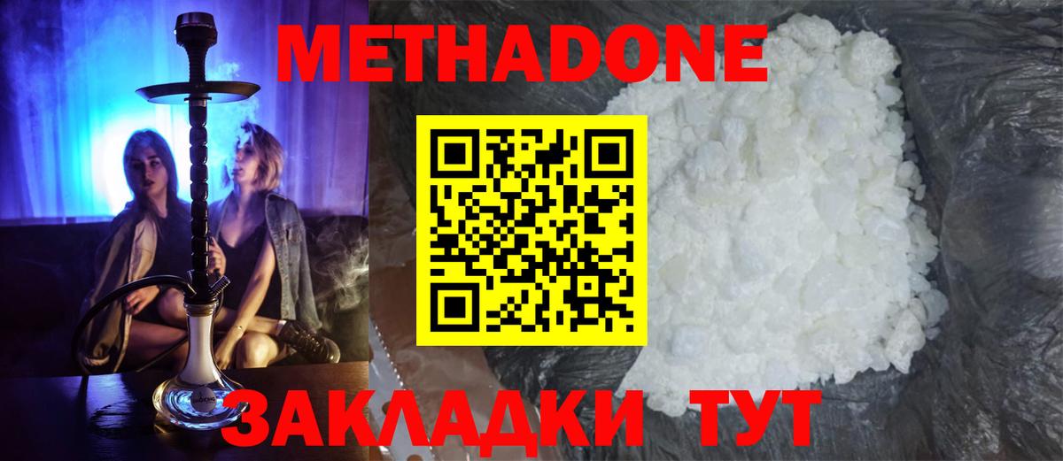 Алексин  блэк спрут зеркало  Вход с VPN  МЕТАДОН мёд  МЕТАДОН methadone 