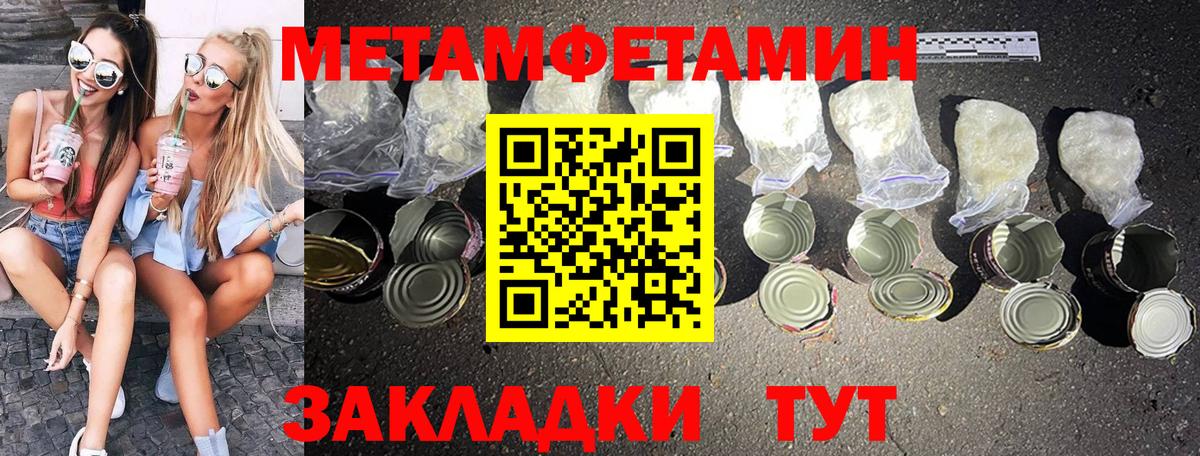 Первитин мет Алексин