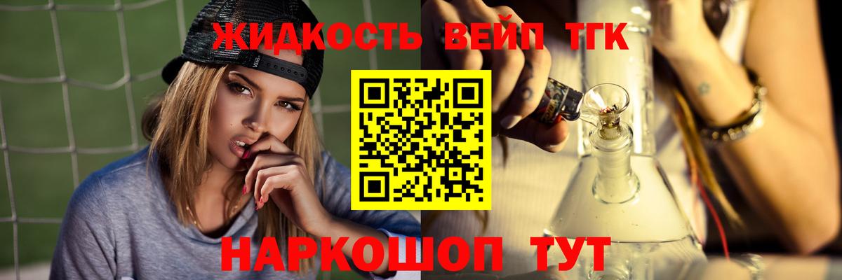 Дистиллят ТГК жижа Алексин